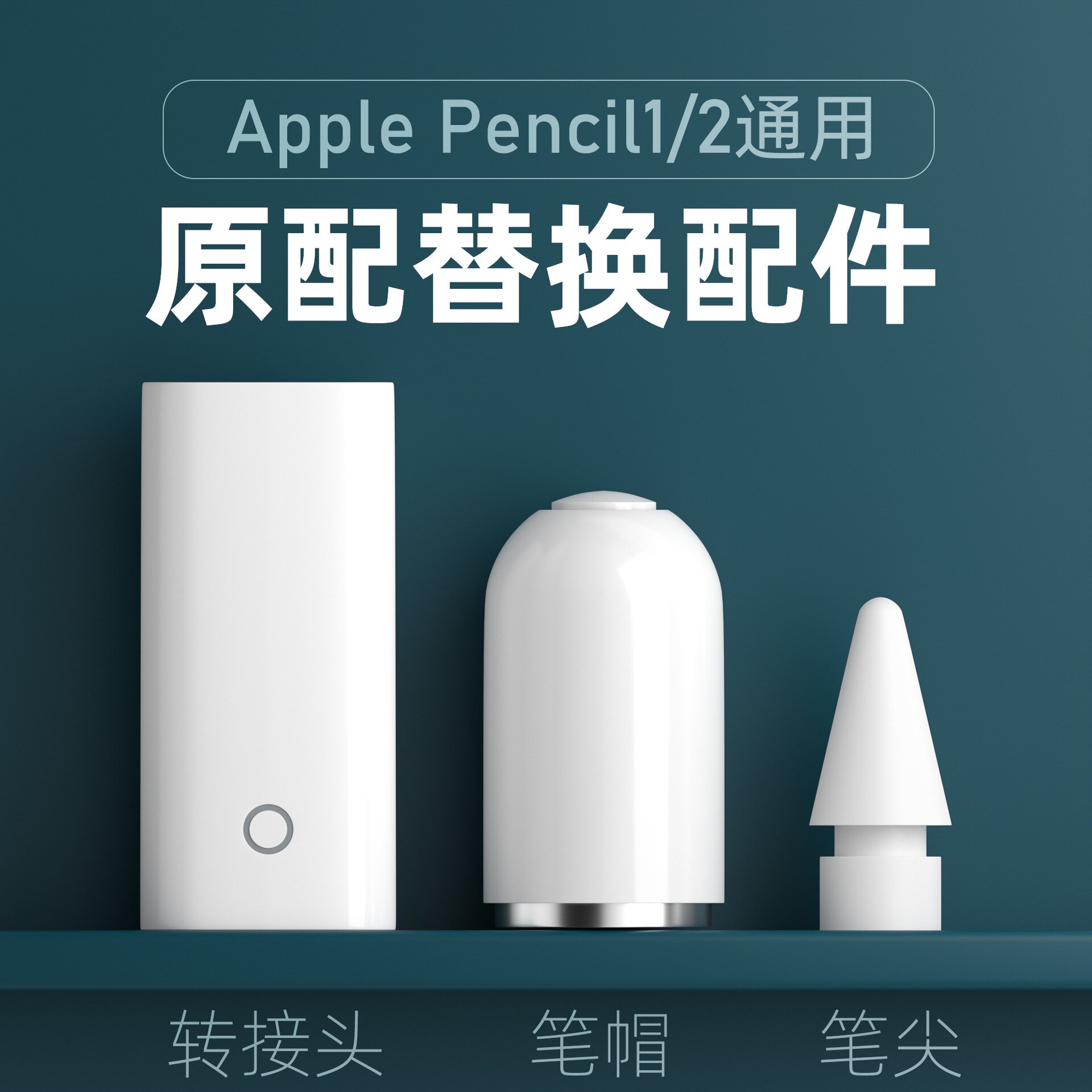 2025年必看！Apple Pencil一代磁吸笔帽避坑指南+真实测评-手写笔-淘宝好物网