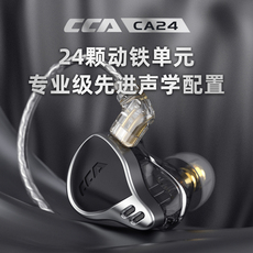 Проводные гарнитуры cca ca24单元动铁耳机监听hifi发烧级有线降噪入耳式高音质耳塞