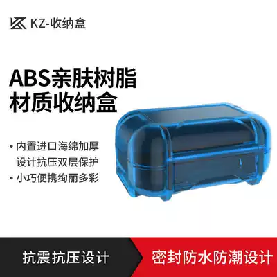 KZ earphone storage bag waterproof and dustproof compression portable storage box storage bag mini earphone storage box