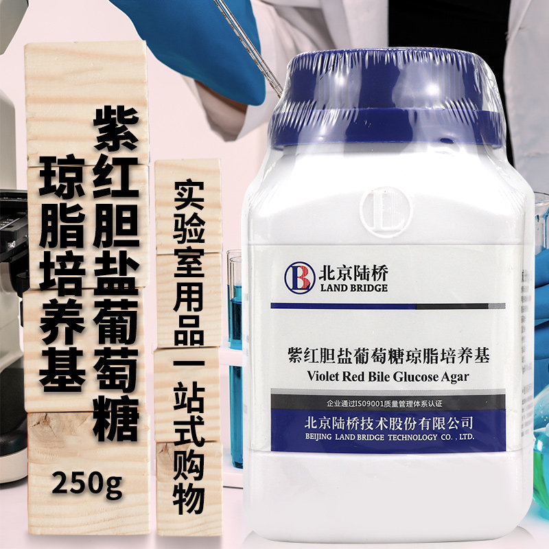 杭州微生物 紫红胆盐葡萄糖琼脂培养基 250g 北京三药 北京陆桥