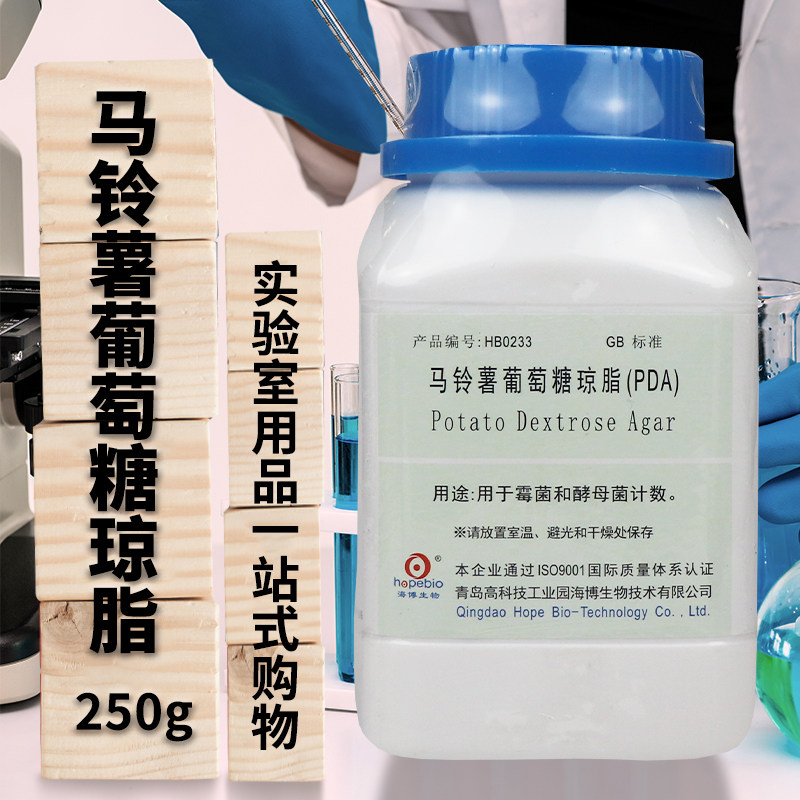 马铃薯葡萄糖琼脂培养基PDA青岛海博北京陆桥三药环凯杭微奥博星