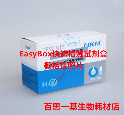 广东环凯 氨氮检测试纸0-100mg/L 100次/盒