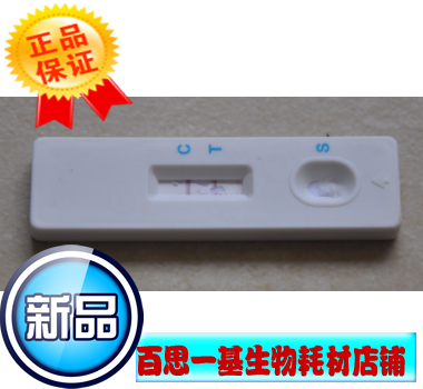 磺胺类快速检测卡 磺胺类胶体金试纸条 专业测牛奶 20支起售