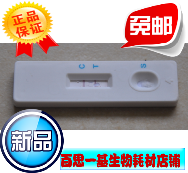 孔雀石绿快速检测卡 孔雀石绿胶体金试纸条 10次