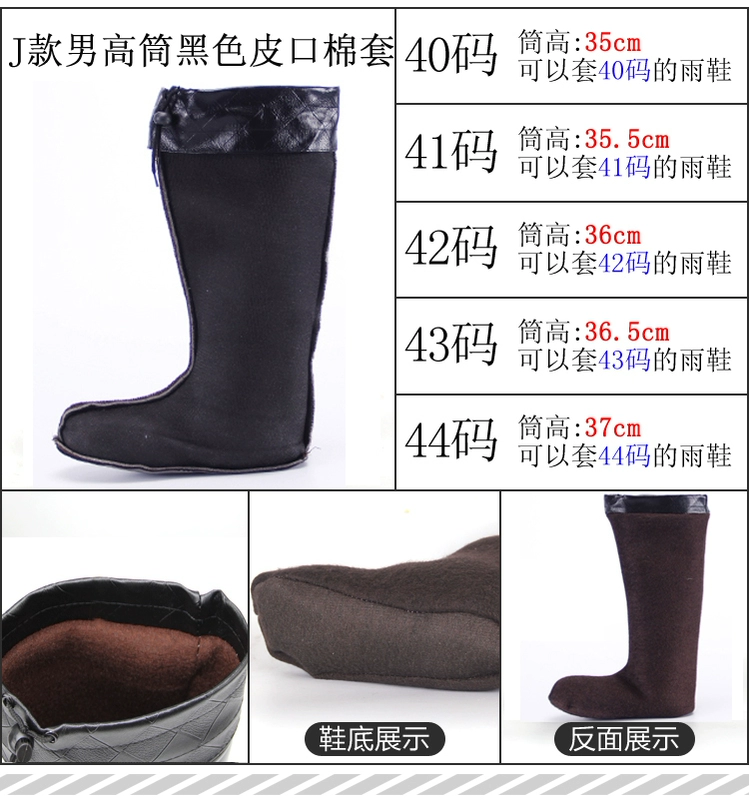 Mùa đông nam và nữ mưa giày cotton bộ cao ủng mưa mưa dày cashmere bên trong ống nước giày ống lót vớ cashmere ấm