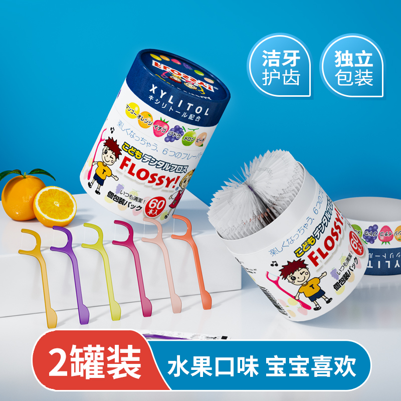 FLOSSY！ Children's floss stick 2 barrels Imported from Japan Ultra Fine Baby Baby Dental Floss Stand-alone Portable