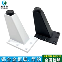 Алюминиевый сплав современный диван кофейный столик шкаф ноги регулируемый телевизор