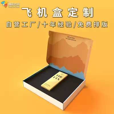 Flat carton, custom packaging box, custom gift color box, clothing express product outer packaging, printing carton, carton
