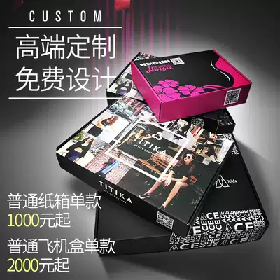 Flat carton custom product packaging carton custom printing custom small batch long square logo color carton