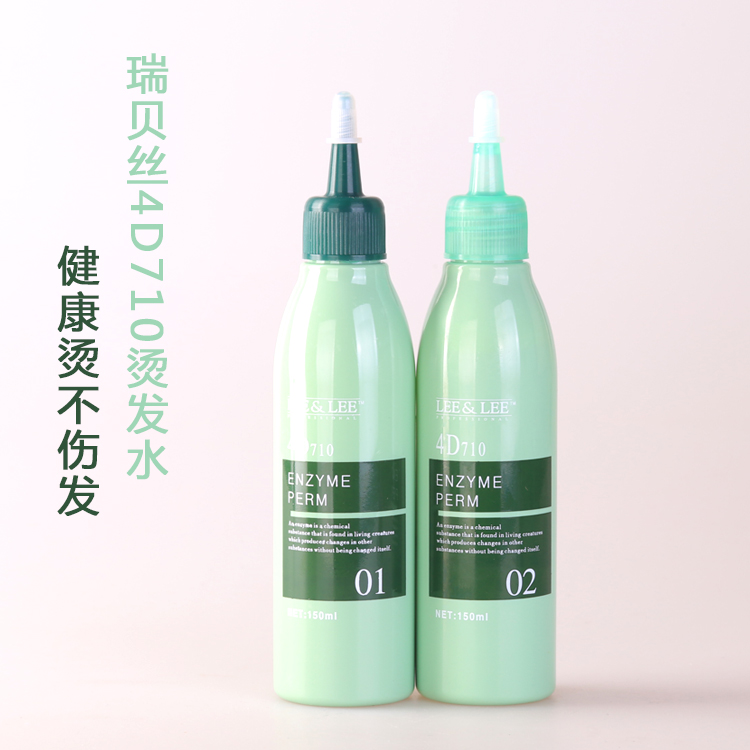 South Korean 4D710 cold scalding lotion quick and multifunctional hot and hot hair water milky Morgan hot air cushion scalding