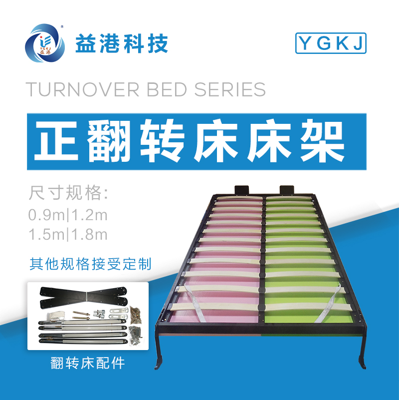 Flip Flip Bed Frame-Invisible Wall Bed Hardware Accessories-0 9M-1 5M Custom Home Hardware Accessories