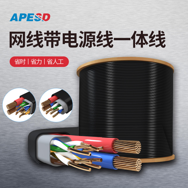 APESD Super 5 Class 6 6 Class one thousand trillion 4 8 Core outdoor water blocking Internet line with 2 core power cord integrated line