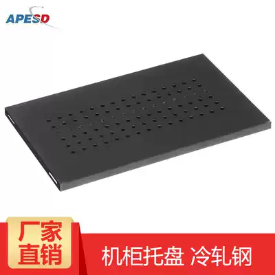 APESD network Cabinet tray standard cabinet partition server cabinet plate width
