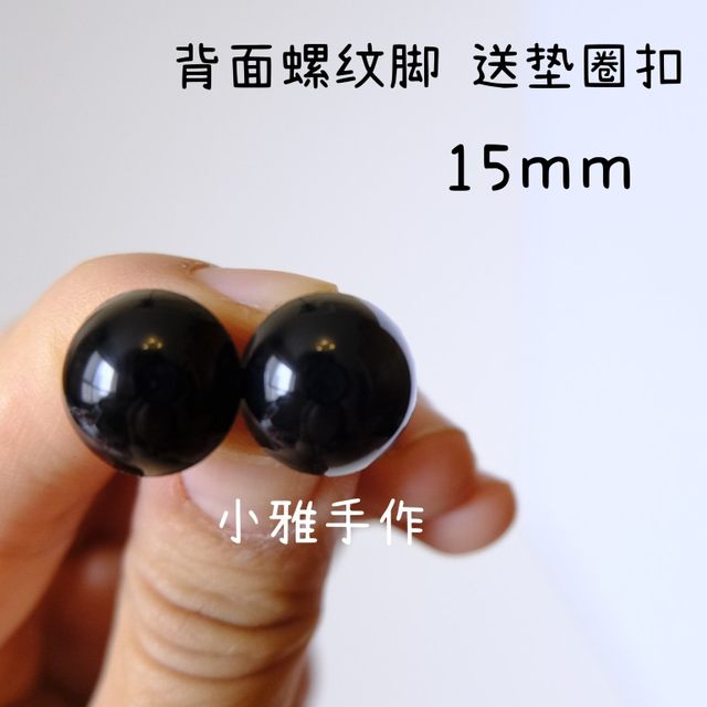 ການຄ້າຕ່າງປະເທດທັງຫມົດ black bean eye screw thread buckle handmade toy eyes diy accessories doll doll teddy bear