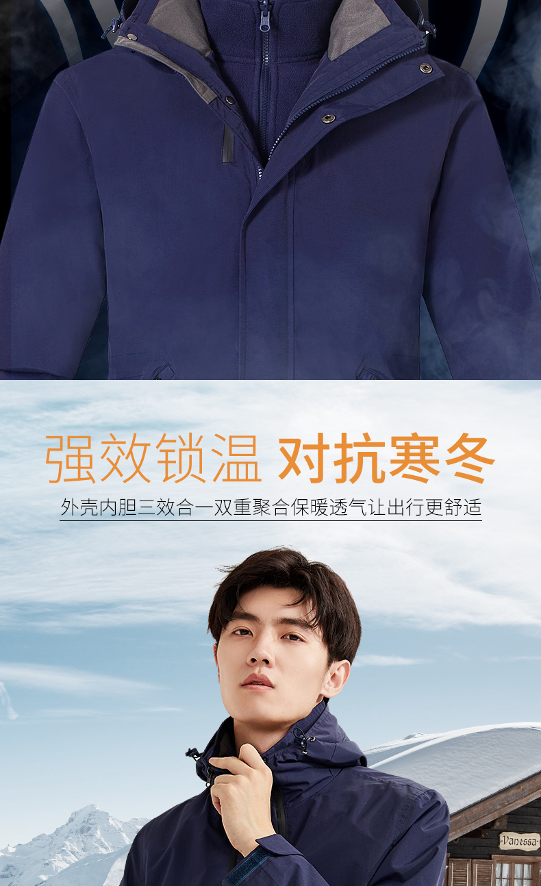 龙狮戴尔 男中长款 户外三合一防水透气冲锋衣 图5