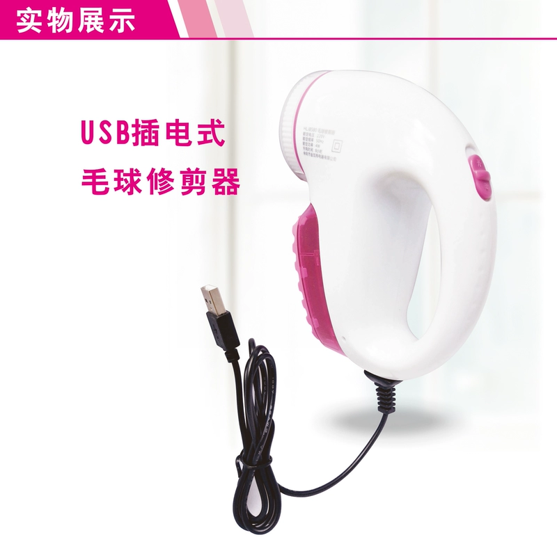 Tông đơ cắt tóc cắm thẳng máy cạo râu USB quần áo có thể sạc lại quần áo hút cạp tóc tẩy lông - Link Remover
