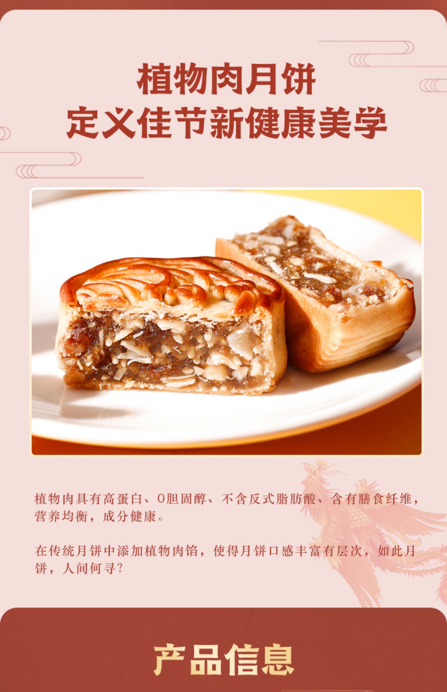 福运盈门高档礼盒广式月饼