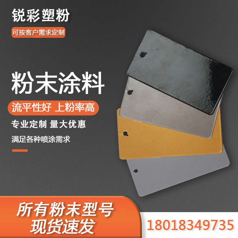 Sharp color plastic powder Thermosetting powder coating Spray indoor and outdoor electrostatic powder