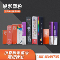 Spray Plastic Powder Electrostatic Powder powder Powder Spray plastic Plastic Powder Customized multicolored optional