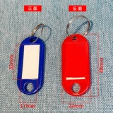 Ключ -карта пластиковая номера отметка отметки классификации теги код списка отеля номера номера метки метки клавиша кнопка кнопок цепь клавиш