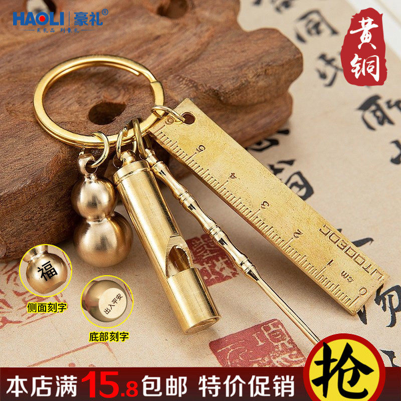 Mini brass ruler gourd car keychain pendant handmade pure copper keychain survival whistle bag pendant