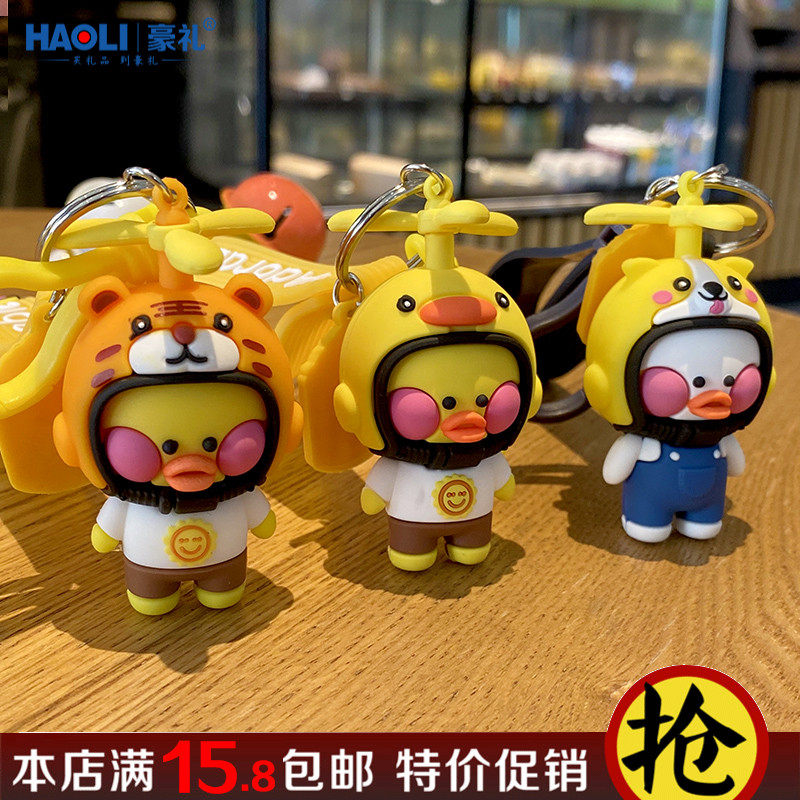Safety Helmet Breaking Wind Duck Creative Key Button Cute Lady Car Key Circle Bag Pendant Female Small Yellow Duck Net Red