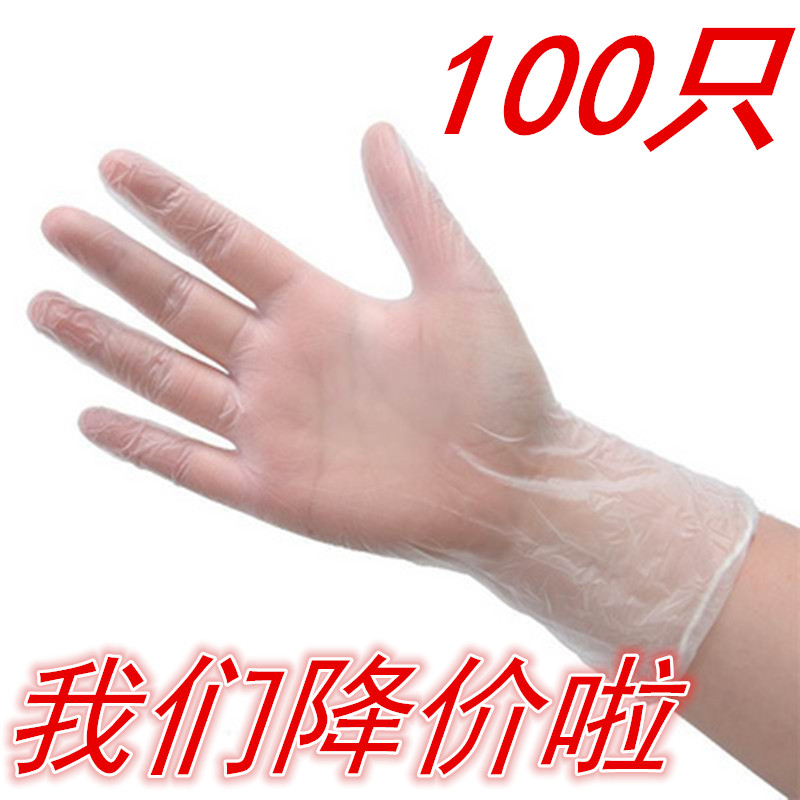Food grade disposable PVC gloves Transparent 100 thickened anti-static latex catering anti-oil beauty hand film