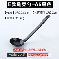 Темно -серая A5 Black Turtle Shell Spoon ★