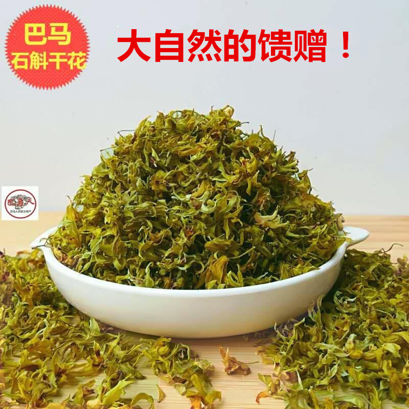 Guangxi Bama Dendrobium Dendrobium flower tea Tiepi Fengdou dried flower 50g