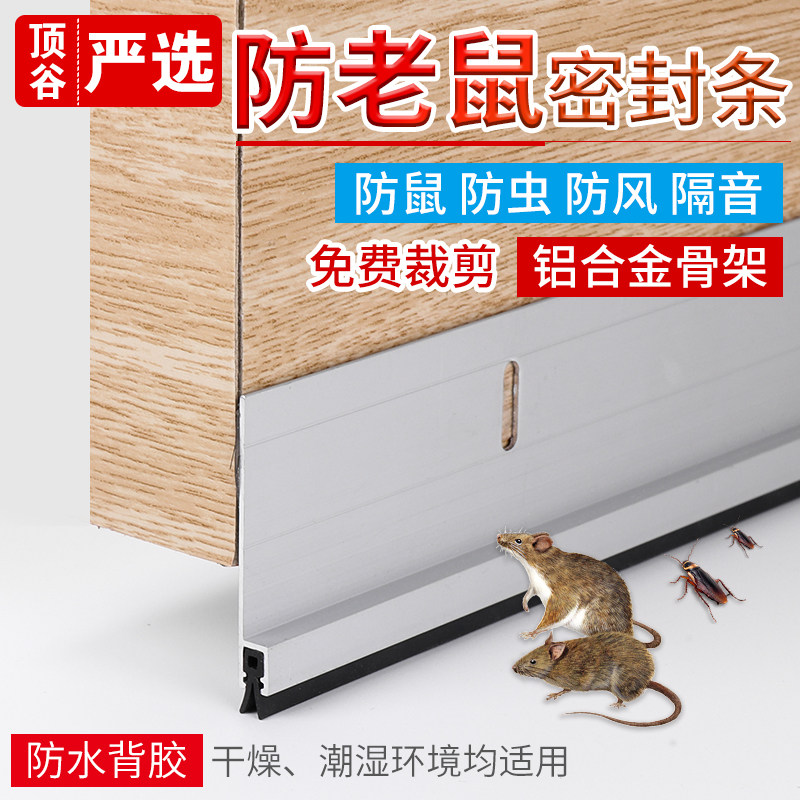 Top Valley Shield Rat Door Bottom Gland Strip Anti Rat Aluminum Alloy golden Gate Shield Anti-Bug Wood Door Slit Windproof Strips Soundproof Strips