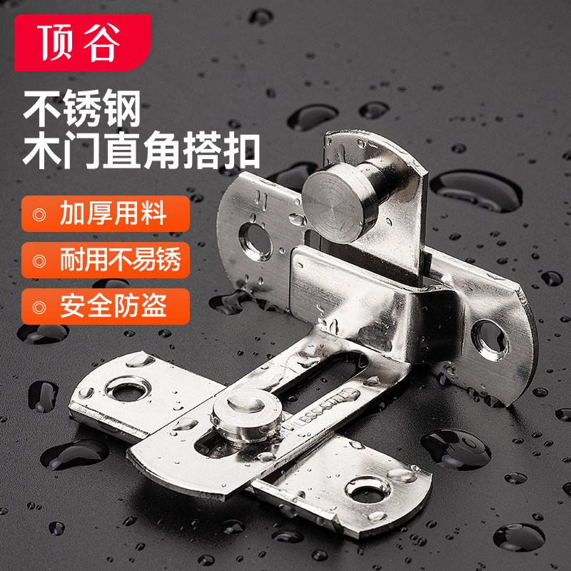 Top Valley Two 90-degree door buckle Right angle lock Lock Moving Door Buttoned bolt Room door Door Fastener Access Door Fire Door Clasp
