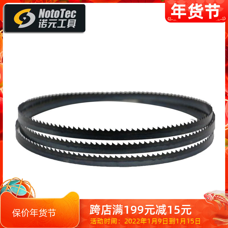 Nuoyuan Tools multi-style 9-inch band saw saw blade bi-metal cutting thin-type material-saving cutting precision carpentry front steel