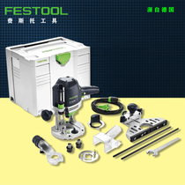 FESTOOL Festo tool OF1400 milling machine Germany Festo woodworking milling machine engraving machine milling machine row hole