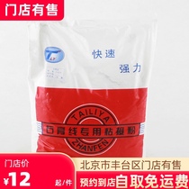 Talia adhesive gypsum line special fast adhesive powder Strong high binder wall repair gypsum powder sticky powder