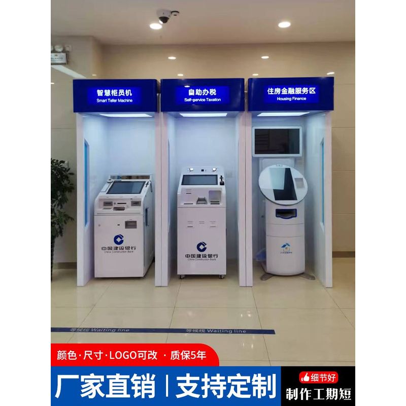 智慧柜员机罩建设银行智能柜台防护外罩ATM自助查询终端设备外框