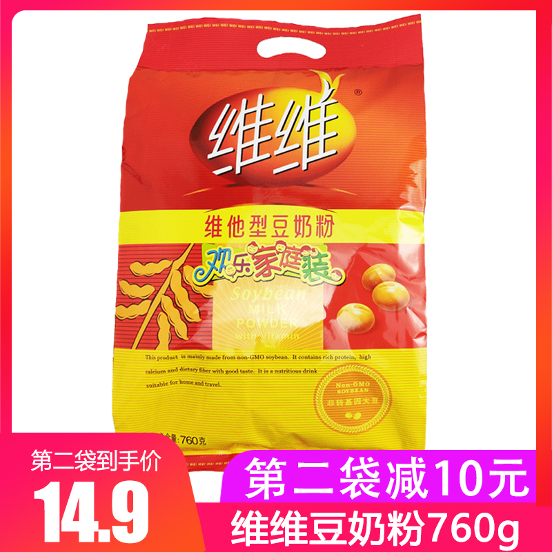 VV Family-packed Vita-type Soybean Milk Powder Drink Bagged 760g Instant Drink Delicious breakfast soy milk brewing