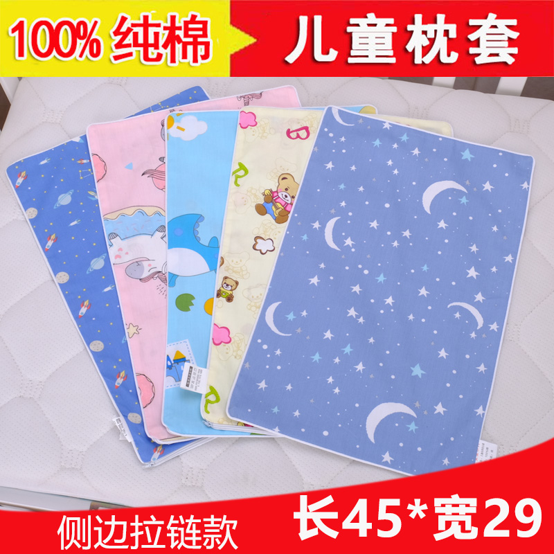 Children's pillow sleeve Cartoon Kindergarten Baby baby baby small cotton pillow sleeve special clearance