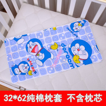 32×62 cotton pillowcase Childrens cotton cartoon cute pillowcase Kindergarten primary school dormitory pillow cover