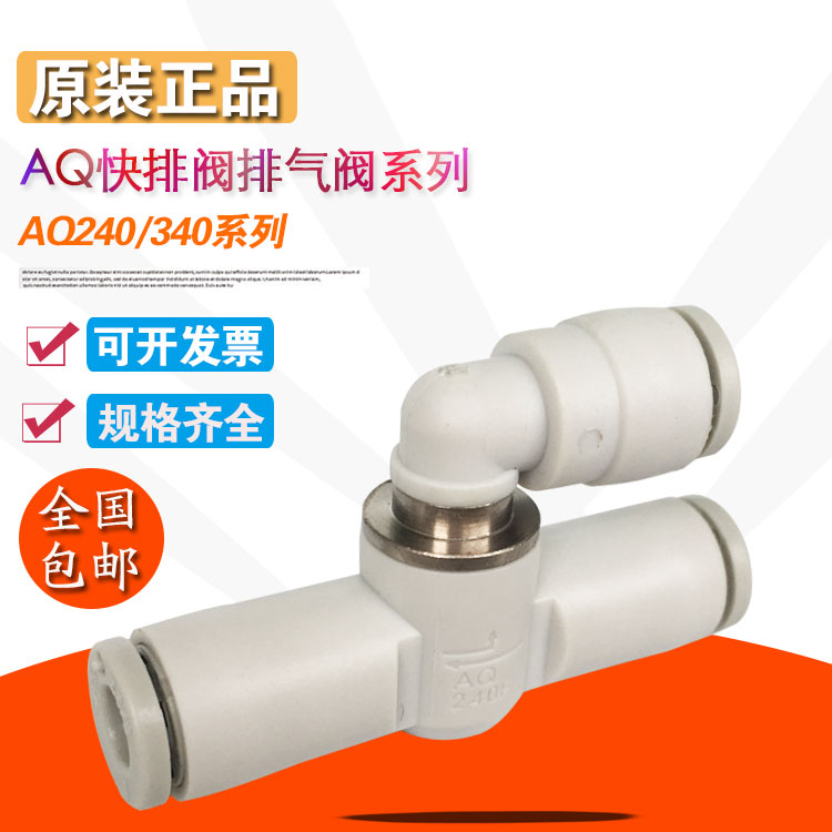 SMC quick vent valve built-in silencer vent valve AQ240F AQ340F-04 06-00 04-04 06-06