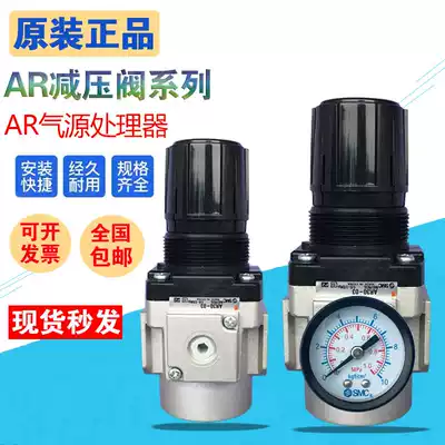 SMC pressure regulating and reducing valve AR20 30 40-01-02-03-04h G BG air pressure regulating valve pressure reducing valve