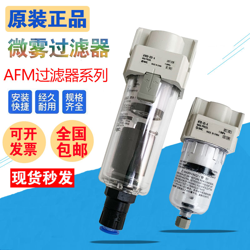 New SMC oil-water separator AFM20 AFM30 AFM40-02 03 04DC-A air filter
