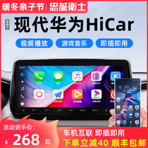 Loyal Guardian Hyundai Elantra Festa ix35 Tucson Wireless carplay to Huawei hicar Module
