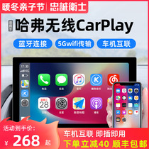 Loyal Guardian Haval H6M6H9 wired to wireless CarPlay box Huawei HiCar car machine interconnection module
