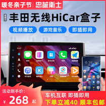 Loyal Guardian Toyota Corolla Ralink Asian Dragon Camry Wireless CarPlay Huawei HiCar Box