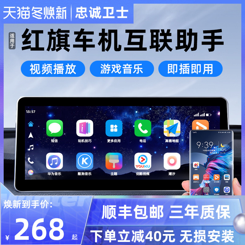 الحرس المخلص العلم الأحمر HS5 Cable carlife إلى الراديو carplay Huawei hicar ترابط