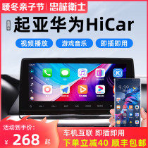 Loyal Guardian Kia K5 Kaiku K3 smart run run Jiahua carplay to wireless Huawei hicar module
