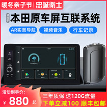 Loyalty Guard Honda Tenth Generation Accord Civic Haoying Fit carplay to Android System AR Real View Navigation