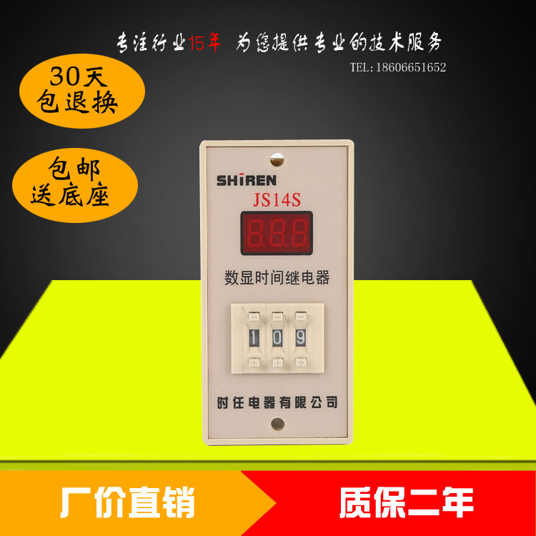 Brand new then-high precision JS14S time relay timer 3 digits display AC220V380 plant price direct-Taobao