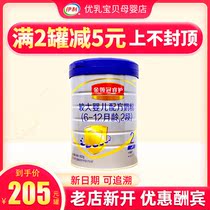 May 20 Yilijin collar crown Rui protection 2 sections 800g canned 6-12 months older baby milk powder 2 sections