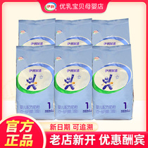 May 2021 Yilipu pack empowerment 1 stage 400g*6 bags 0-6 months newborn infant formula 1 stage